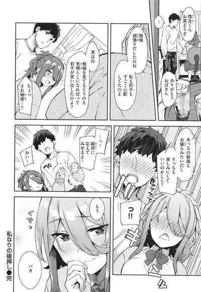 Kimi to no Honban