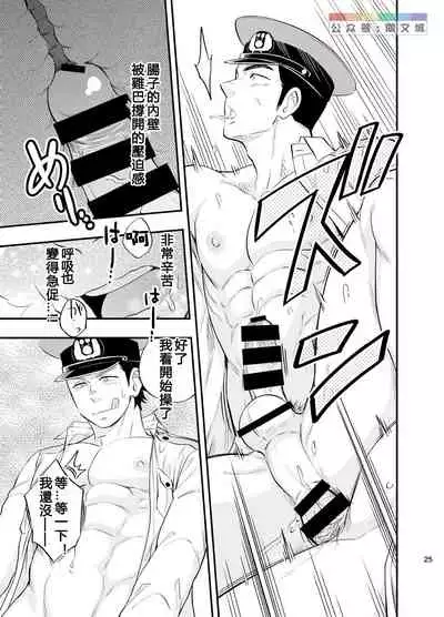 Yume no END wa Itsumo xxx