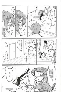 (CCOsaka100) [Chumimin (Tsutsumi Tsumimi)] Rin-chan no Chikubi Kaihatsu! (Free!)