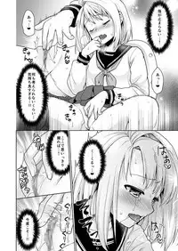 Mukuchi Shoujo no Chikan Higai 5-8 Soushuuhen