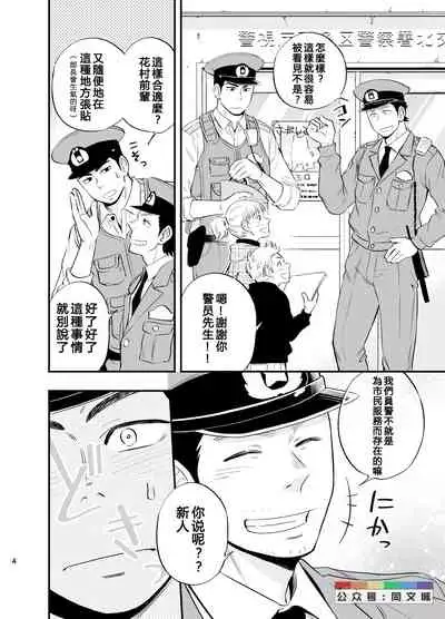 Yume no END wa Itsumo xxx