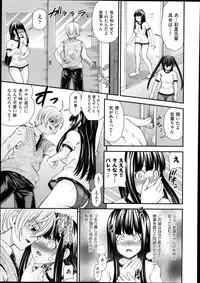 [Isami Nozomi] Kyoudai Replace Ch. 1-5