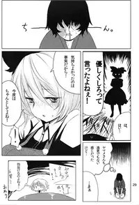 (C83) [Jackpot 64 (HAN)] YMMX (Touhou Project)