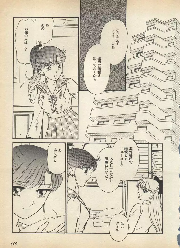 Lunatic Party 5