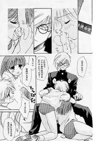 [Ditama Bow] Yuo☆Scramble