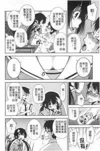 [Maihara Matsuge] Seifuku Shojo Collection [Chinese]