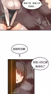 [Mx2J] Hahri's Lumpy Boardhouse Ch. 0~28【委員長個人漢化】（持續更新）