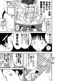 Mousou Meisaku Kuradashi Gekijou Sono 3 "NanKite San"