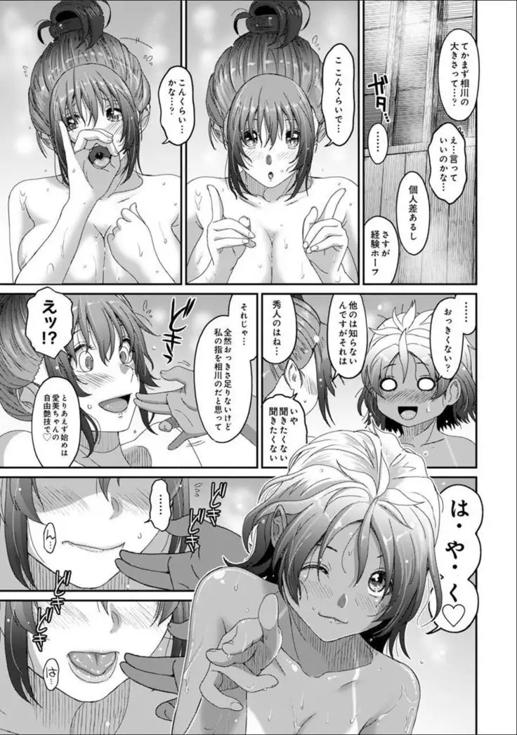 Rarefure Ch. 24