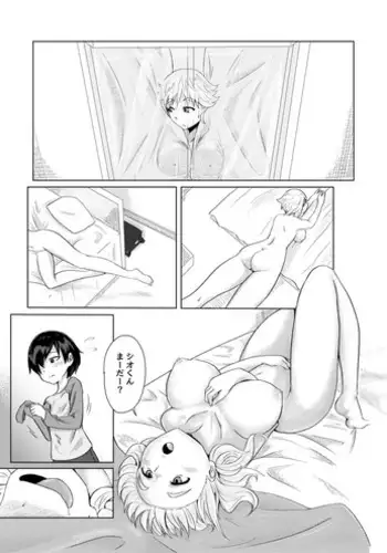 オオナズチ変態種の捕獲！