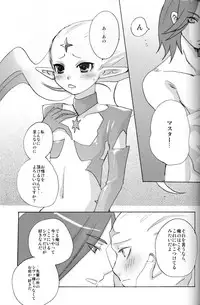 (C75) [Rapid Rabbit (Mr Pavlov)] Flossy Frosty (Final Fantasy XI)