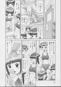 [Nekonomori Maririn] Kazoku no Shisen Shisshiki 2 [Uncensored]