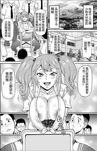 母狗乡下行 The bitch came to the countryside