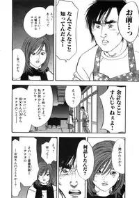 [Sakabe Shuuichi] Shin Rape Vol 2