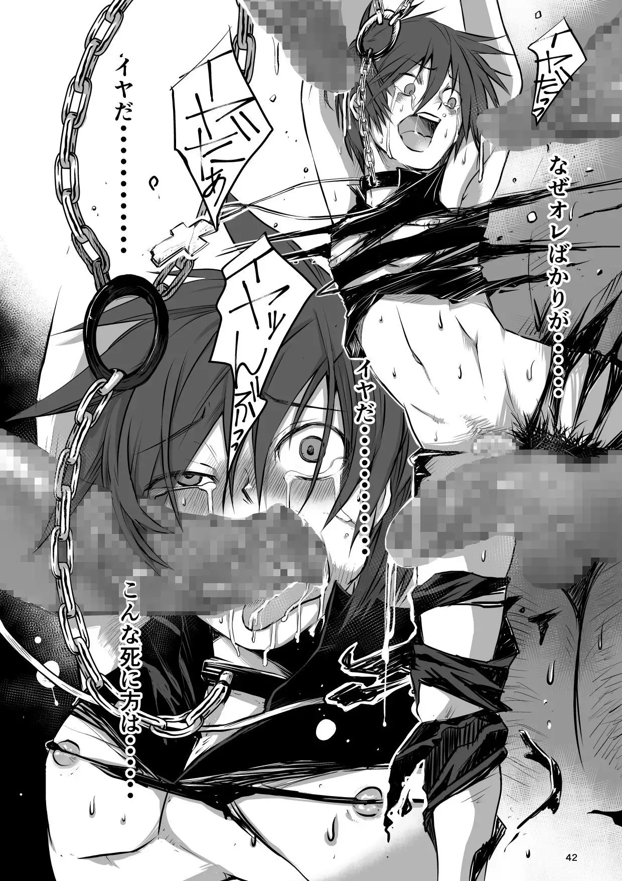 迷宮BADEND ep1