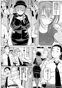 Akuto to Aido no Tsudou Machi
