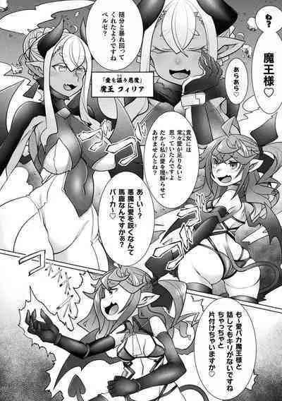 Kukkoro Heroines Vol. 28