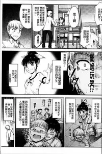 [Mutsuki] Koi Ecchi - Love H [Chinese]