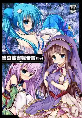 Gaichuu Higai Houkokusho File 2