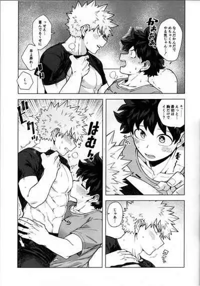 Ichiban Dokidoki shiteta Natsu