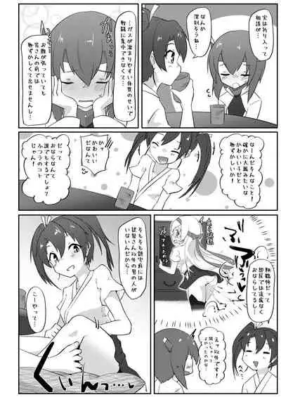Re:Chicchai Teitoku wa Kurou ga Taenai!?