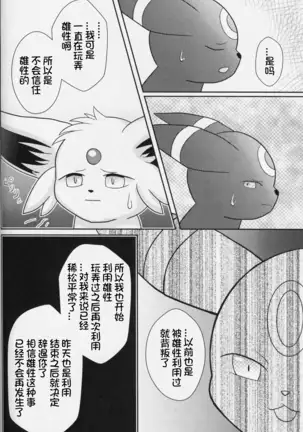 Zuttoisshoni o Tetsudai | 永远在一起的帮手