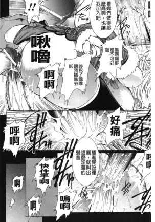 Inraku no Joketsu