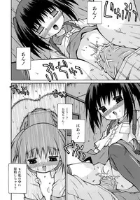 [Sakemasu] Imouto Pantsu