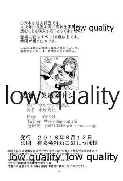 Eiyuu Otoshi