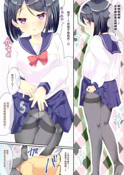 Chicchai Ko x Kuro Stocking All Color