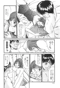 [Sano Takayoshi] Pittari!! 2