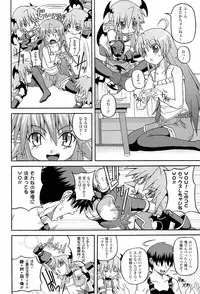 [KOJIROU!] Parallel! Recure-tan