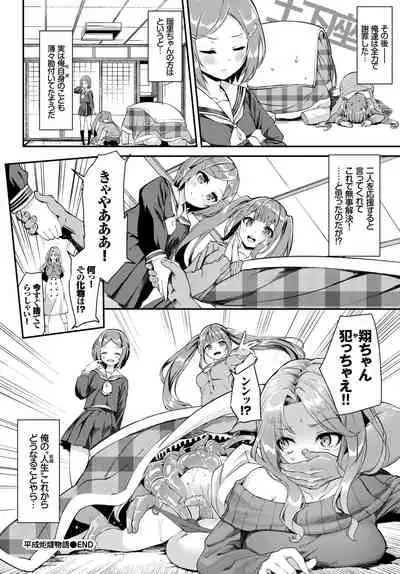 COMIC BAVEL 2019-06