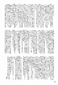 [Anthology] Tamago no Kara - TSNM Final! (Various)