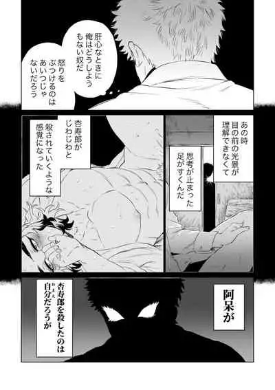 [Muhouchitai (Leg)] Sogo - Inconsistency + Omake (Kimetsu no Yaiba) [Digital]