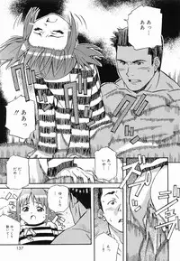 [Amano Youki] Makenaimon!!