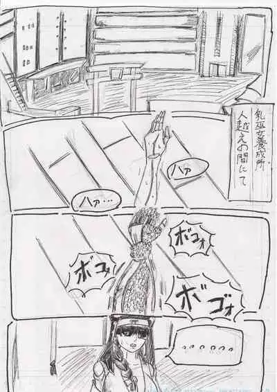 BEC Bounyuu no Kuni Kyuunyuu Oni Tanjou