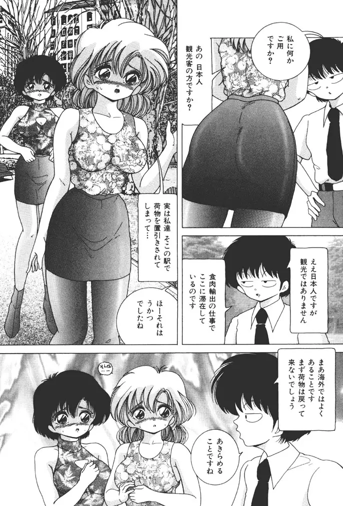 Joshidaisei Emi no Chiniku Choukyou Monogatari