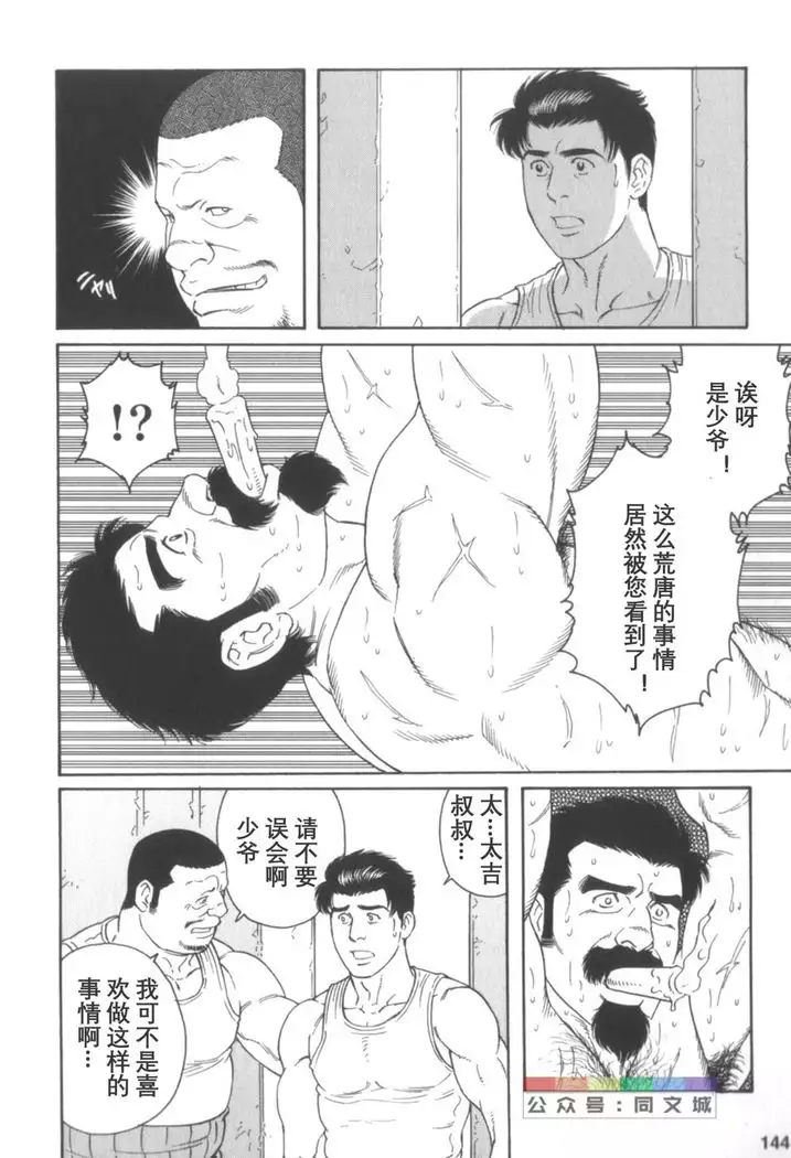Gedo no Ie Gekan