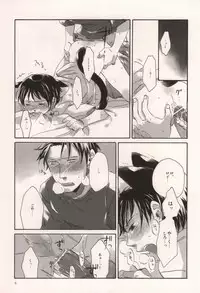 軍のにゃんこの銀の鈴2 (Fullmetal Alchemist)