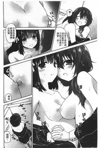 [Amanagi Seiji] Kiss Shite Sawatte Motto Shite | 親吻一下再摸一摸儘量的做吧 [Chinese]