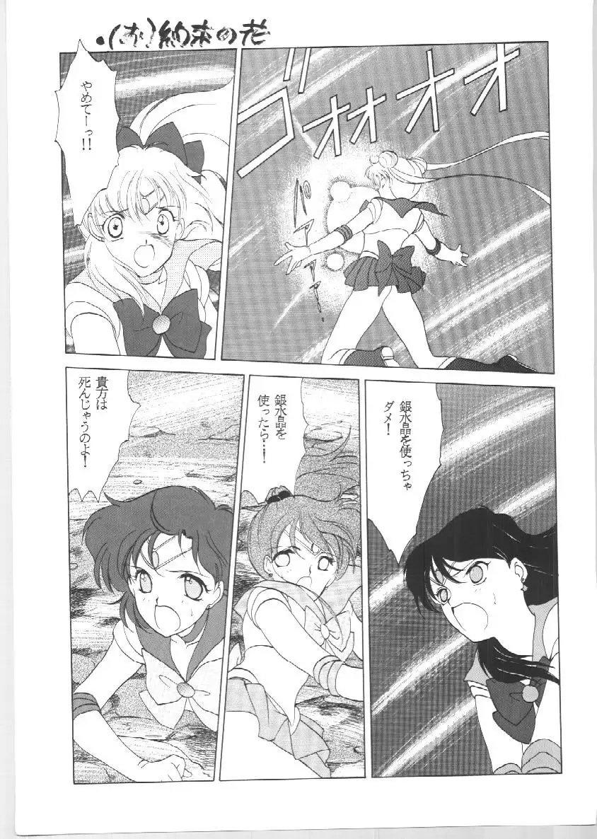 SAILORS EX VERSION