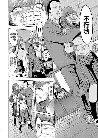 闇生徒会長