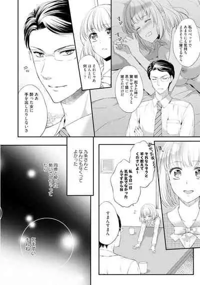 syousetsuka to koi asobi Karada kara Hajimeru tte Ari desu ka?