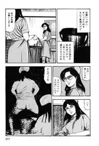 [Sanjou Tomomi] Wakazuma akuma no ikenie