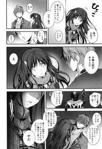 [Kikurage] Kimi to H