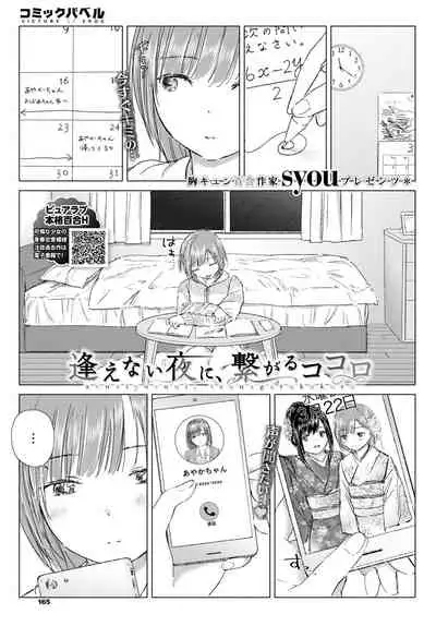 COMIC BAVEL 2020-05
