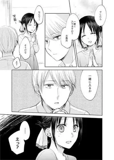 [Kuzuru] ShiroKagu 2 (Kaguya-sama wa Kokurasetai)