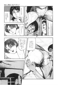 [Sanjou Tomomi] Shiro no Mokushiroku Vol. 6 - Juuai Erika no Shou