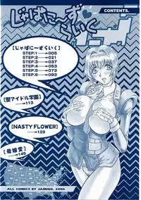 [Jamming] Japanese Like